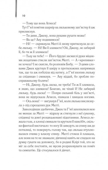 Ті, що співають у терні Ті, що співають у терні