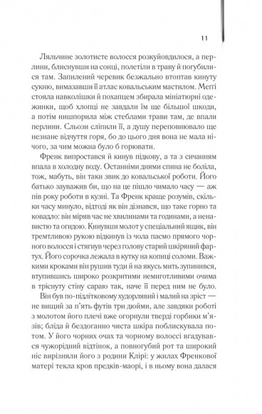 Ті, що співають у терні Ті, що співають у терні