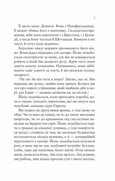 Море Cпокою Море Cпокою