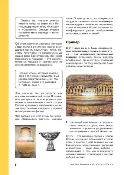 История искусств. Просто о важном. Стили, направления и течения История искусств. Просто о важном. Стили, направления и течения