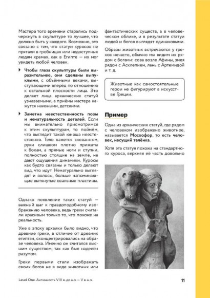 История искусств. Просто о важном. Стили, направления и течения История искусств. Просто о важном. Стили, направления и течения