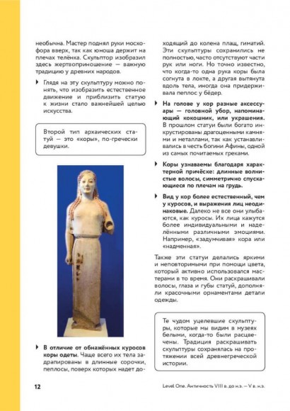 История искусств. Просто о важном. Стили, направления и течения История искусств. Просто о важном. Стили, направления и течения