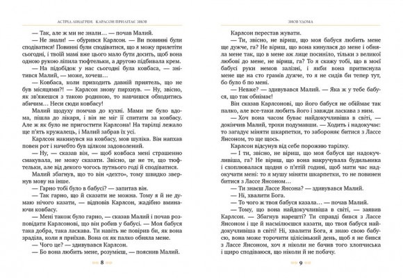 Карлсон прилітає знов. Книга 2 Карлсон прилітає знов. Книга 2