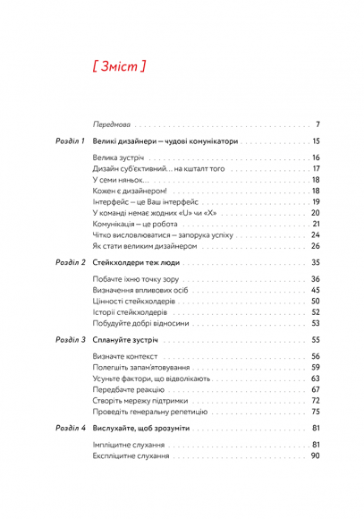 Формулювання дизайнерських рішень