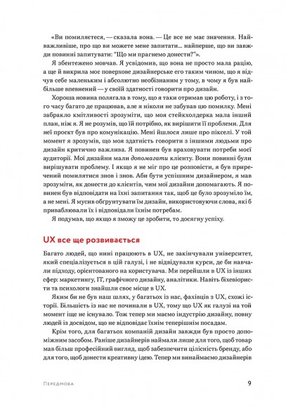 Формулювання дизайнерських рішень