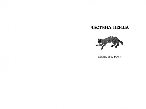 Відьми з Варде Відьми з Варде