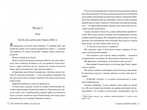 Відьми з Варде Відьми з Варде