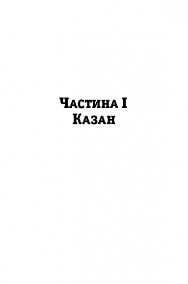 Дівчина з Нідерландів. Одрі Гепберн і Друга світова війна Дівчина з Нідерландів. Одрі Гепберн і Друга світова війна