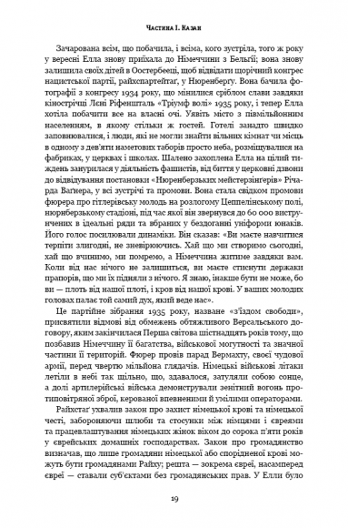 Дівчина з Нідерландів. Одрі Гепберн і Друга світова війна Дівчина з Нідерландів. Одрі Гепберн і Друга світова війна