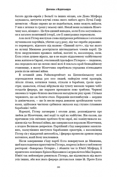 Дівчина з Нідерландів. Одрі Гепберн і Друга світова війна Дівчина з Нідерландів. Одрі Гепберн і Друга світова війна