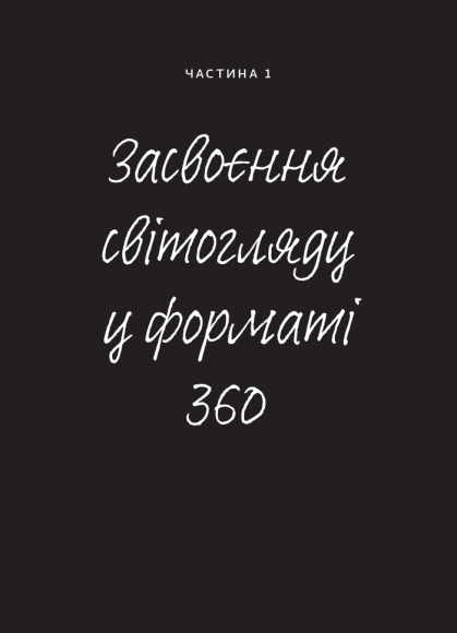 Перетвори свій дім і життя Перетвори свій дім і життя