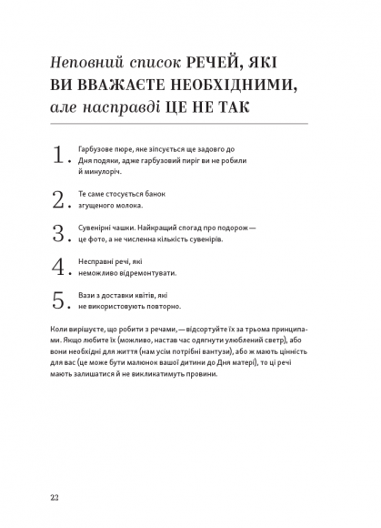 Перетвори свій дім і життя Перетвори свій дім і життя