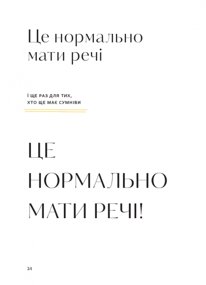 Перетвори свій дім і життя Перетвори свій дім і життя