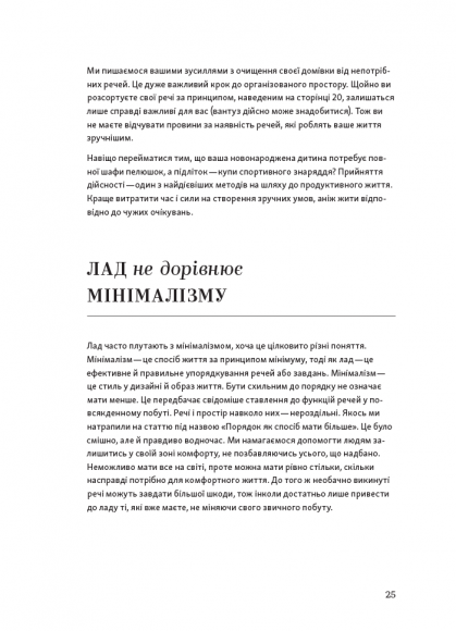 Перетвори свій дім і життя Перетвори свій дім і життя