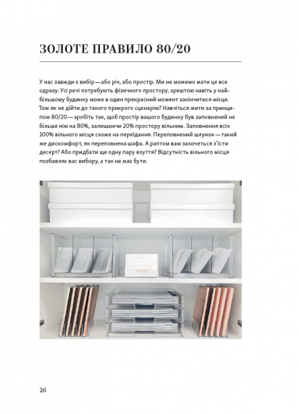 Перетвори свій дім і життя Перетвори свій дім і життя