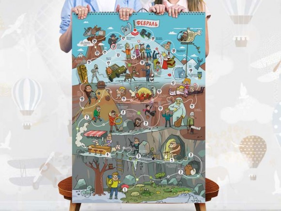 Календарь-игра на 2021 год Календарь-игра на 2021 год