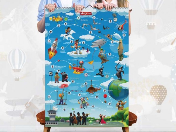 Календарь-игра на 2021 год Календарь-игра на 2021 год