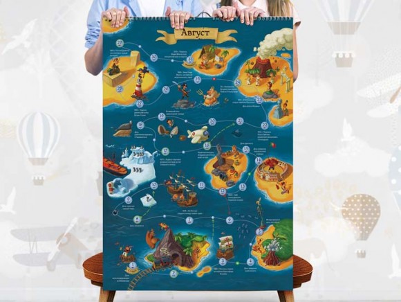 Календарь-игра на 2021 год Календарь-игра на 2021 год