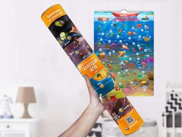 Календарь-игра на 2021 год Календарь-игра на 2021 год