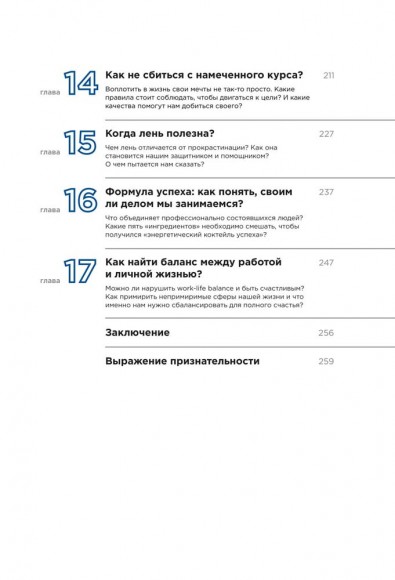 Хочу, могу, надо. Узнай себя и действуй! Хочу, могу, надо. Узнай себя и действуй!