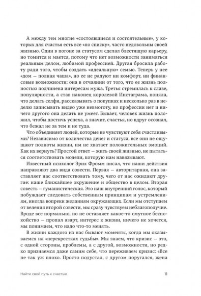Хочу, могу, надо. Узнай себя и действуй! Хочу, могу, надо. Узнай себя и действуй!