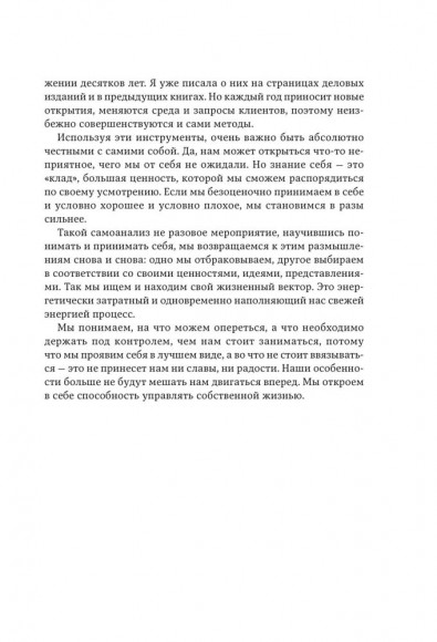Хочу, могу, надо. Узнай себя и действуй! Хочу, могу, надо. Узнай себя и действуй!
