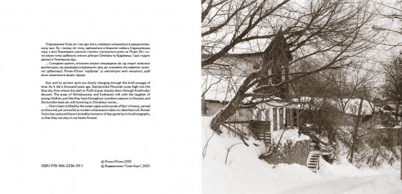 Київ: Поділ, Щекавиця, Кудрявець, Татарка. Фотоподорож. 70ті-80ті