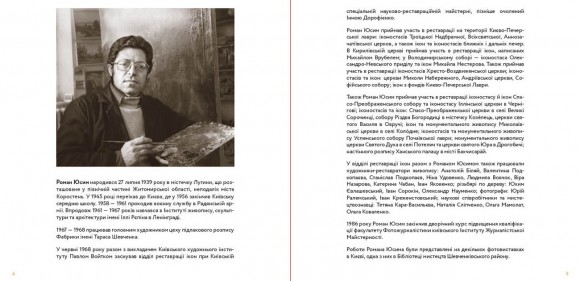 Київ: Поділ, Щекавиця, Кудрявець, Татарка. Фотоподорож. 70ті-80ті