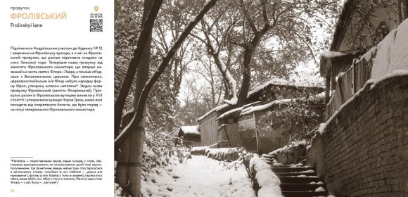 Київ: Поділ, Щекавиця, Кудрявець, Татарка. Фотоподорож. 70ті-80ті