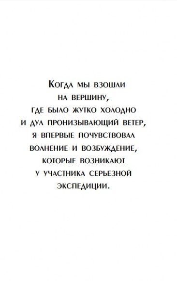За гранью возможного. Биография самого известного непальского альпиниста, который поднялся на все четырнадцать восьмитысячников  За гранью возможного. Биография самого известного непальского альпиниста, который поднялся на все четырнадцать восьмитысячников
