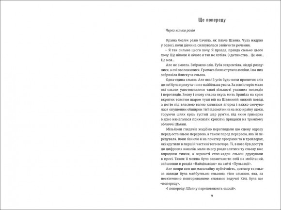 Пульсація Пульсація