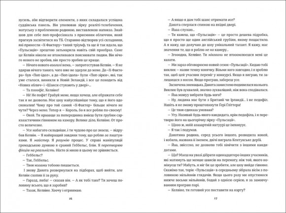 Пульсація Пульсація