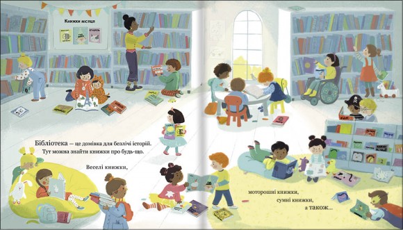 Історія однієї книжки Історія однієї книжки