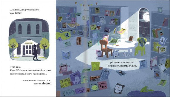 Історія однієї книжки Історія однієї книжки