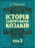 Історія запорізьких козаків. Том 3