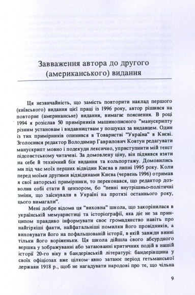 Фронда Степана Бандери в ОУН 1940 р. Причини і наслідки Фронда Степана Бандери в ОУН 1940 р. Причини і наслідки