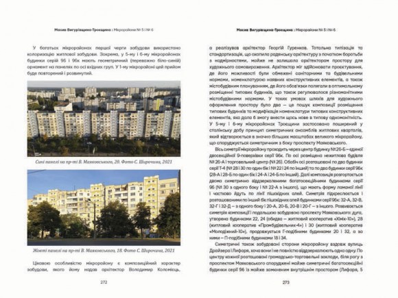 Невідомі периферії Києва. Північне Лівобережжя