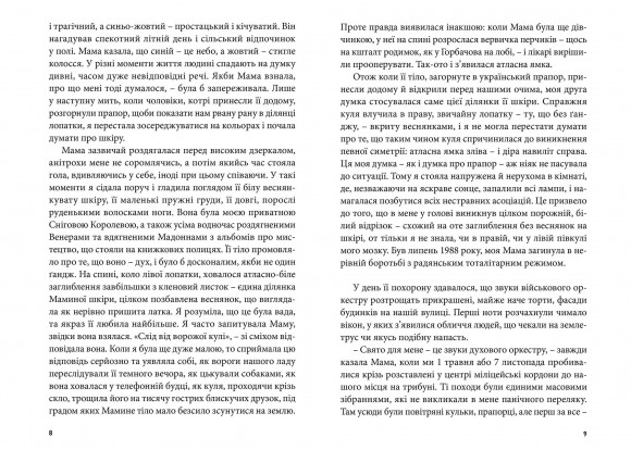 Дім з вітражем Дім з вітражем