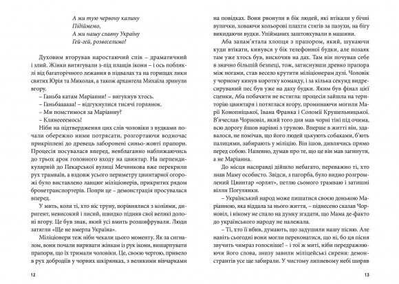 Дім з вітражем Дім з вітражем