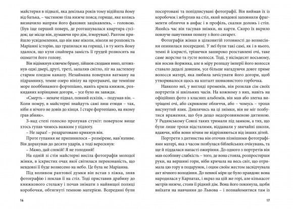 Дім з вітражем Дім з вітражем