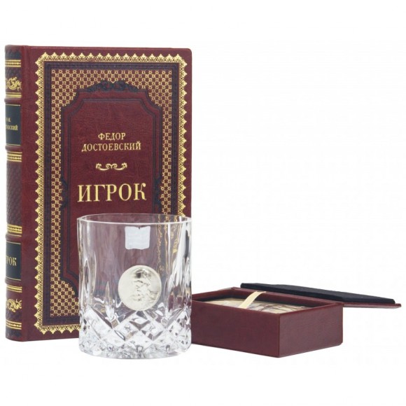 Подарочный набор "Игрок" Ф. Достоевский (книга в кожаном переплете, 1 бокал для виски, набор карт) Подарочный набор "Игрок" Ф. Достоевский (книга в кожаном переплете, 1 бокал для виски, набор карт)