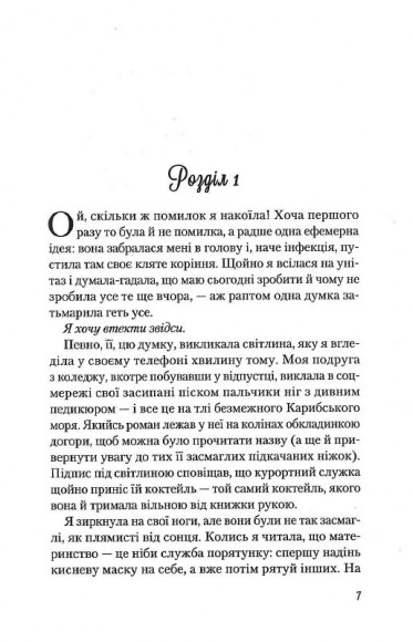 У мене все добре, а в тебе? У мене все добре, а в тебе?