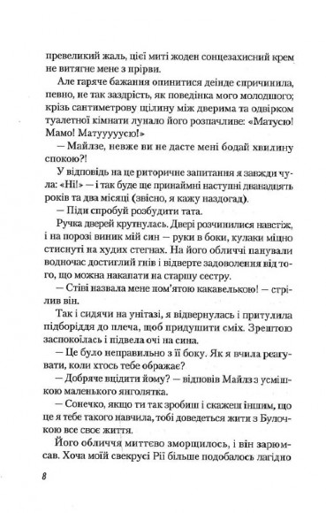 У мене все добре, а в тебе? У мене все добре, а в тебе?