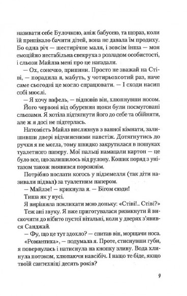У мене все добре, а в тебе? У мене все добре, а в тебе?