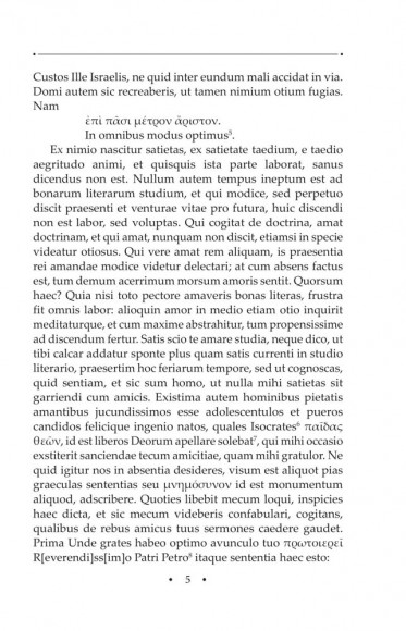 Сон. Листи. Повна академічна збірка творів. Том ІV