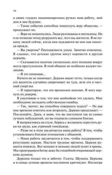 Сожженные девочки