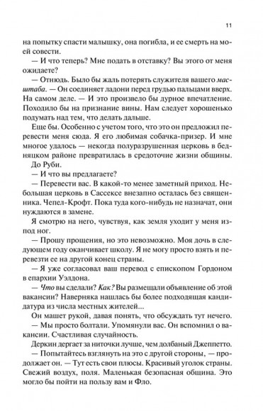 Сожженные девочки