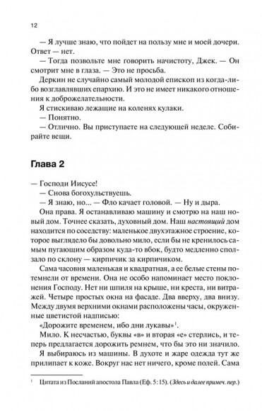 Сожженные девочки