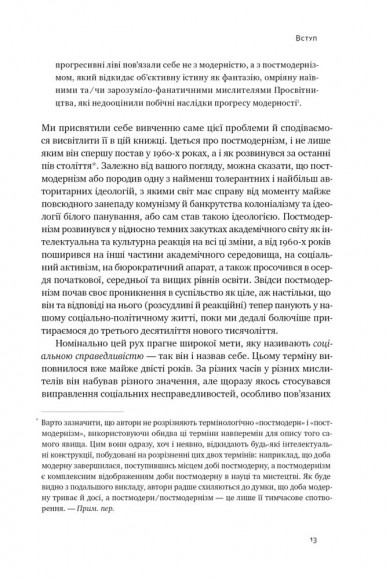 Цинічні теорії про гендер, расу та ідентичність. І чому вони згубні для нас усіх