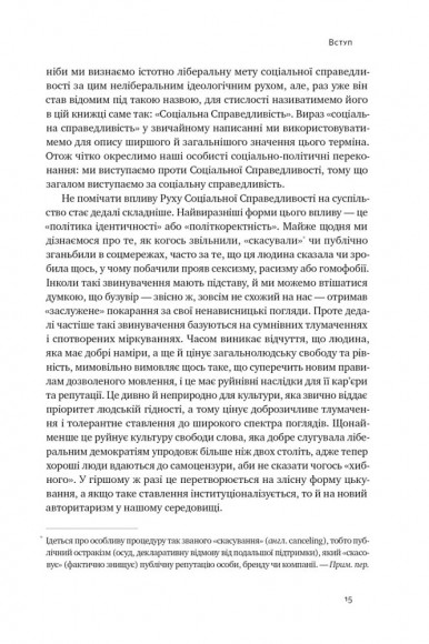 Цинічні теорії про гендер, расу та ідентичність. І чому вони згубні для нас усіх